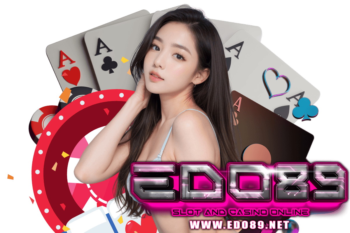 edo89 ทางเข้า